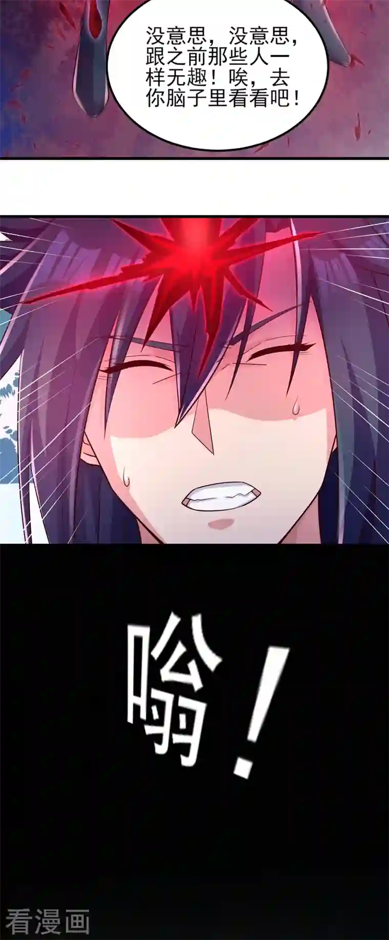 灵剑尊第439话 灾祸之气进入了体内