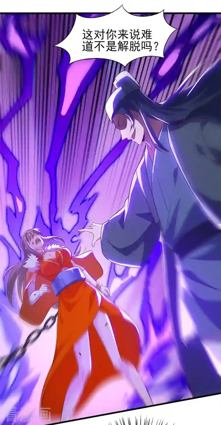 灵剑尊第439话 灾祸之气进入了体内