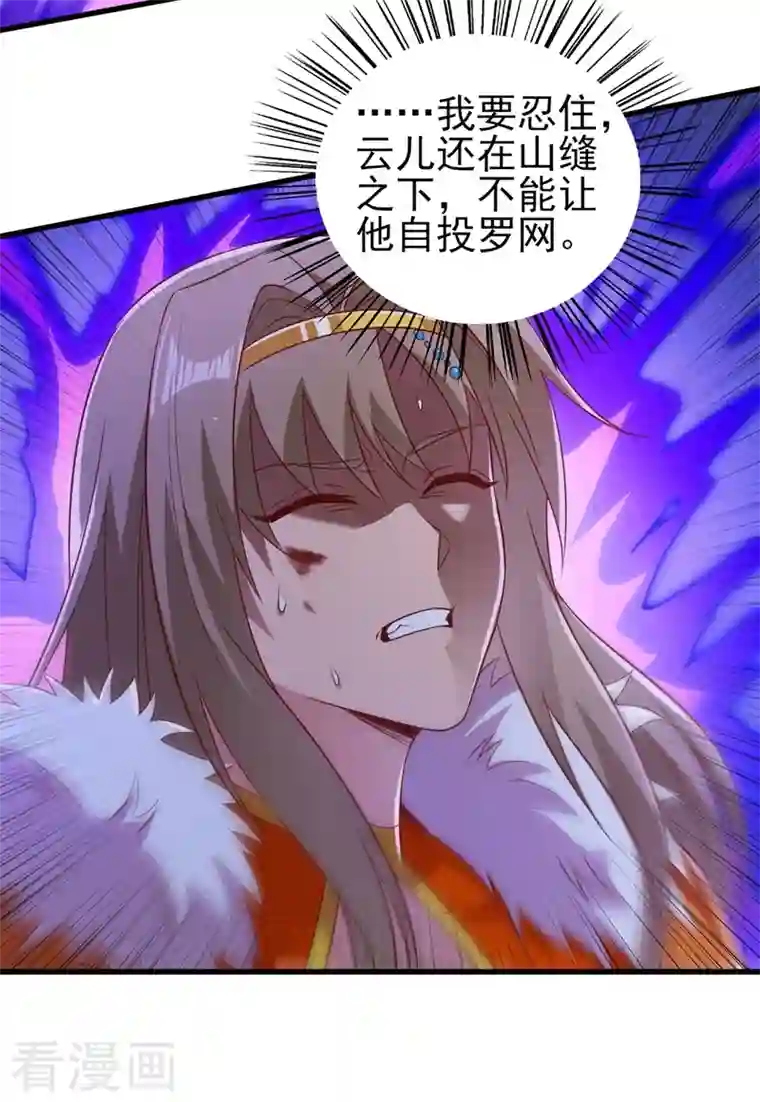 灵剑尊第439话 灾祸之气进入了体内