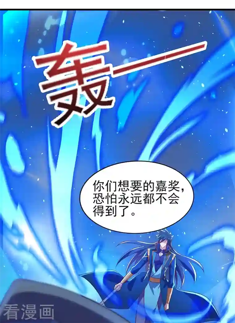 灵剑尊第439话 灾祸之气进入了体内