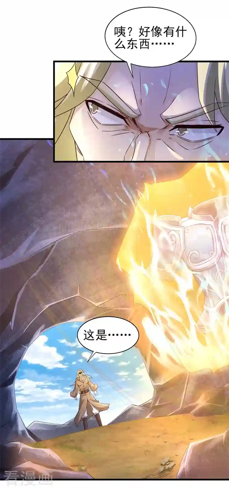 灵剑尊第439话 灾祸之气进入了体内