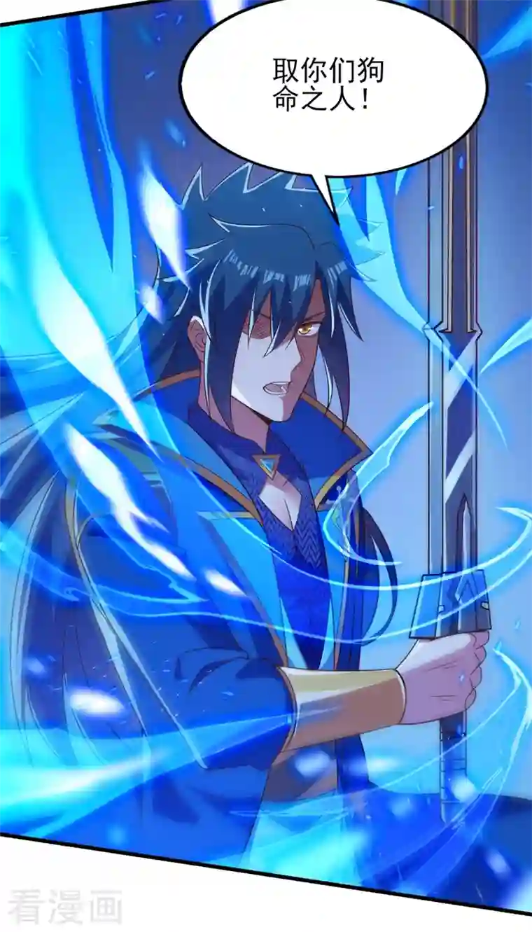 灵剑尊第440话 杀人者是，水流香！