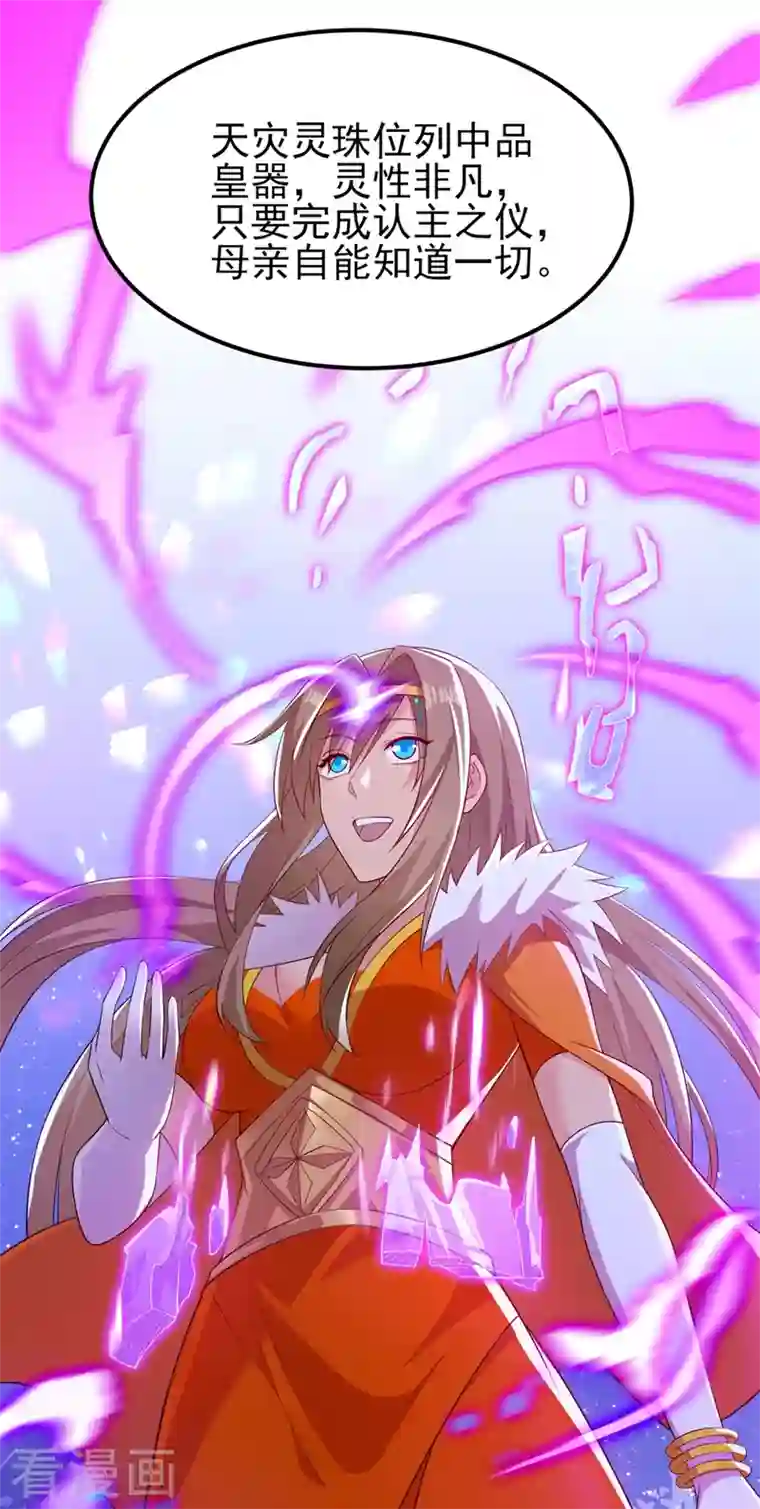 灵剑尊第440话 杀人者是，水流香！