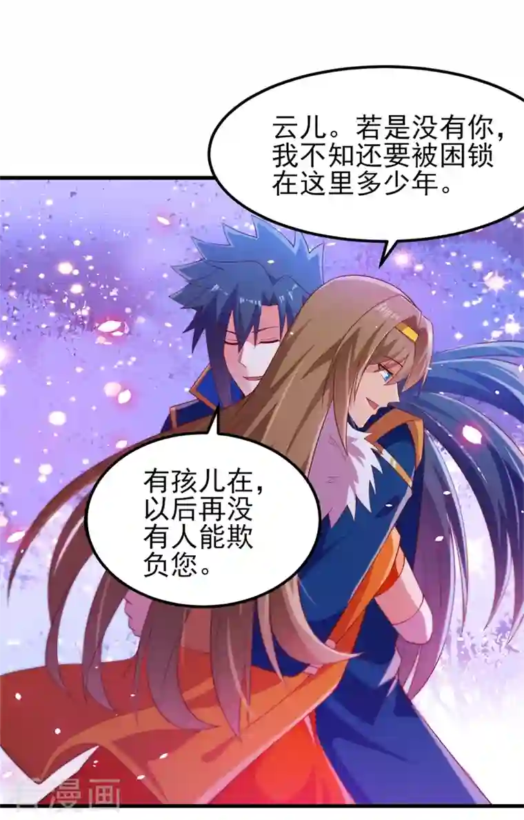 灵剑尊第440话 杀人者是，水流香！