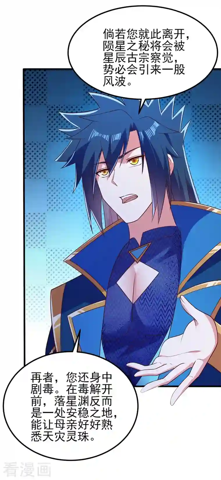 灵剑尊第440话 杀人者是，水流香！