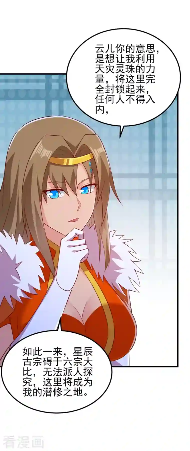 灵剑尊第440话 杀人者是，水流香！