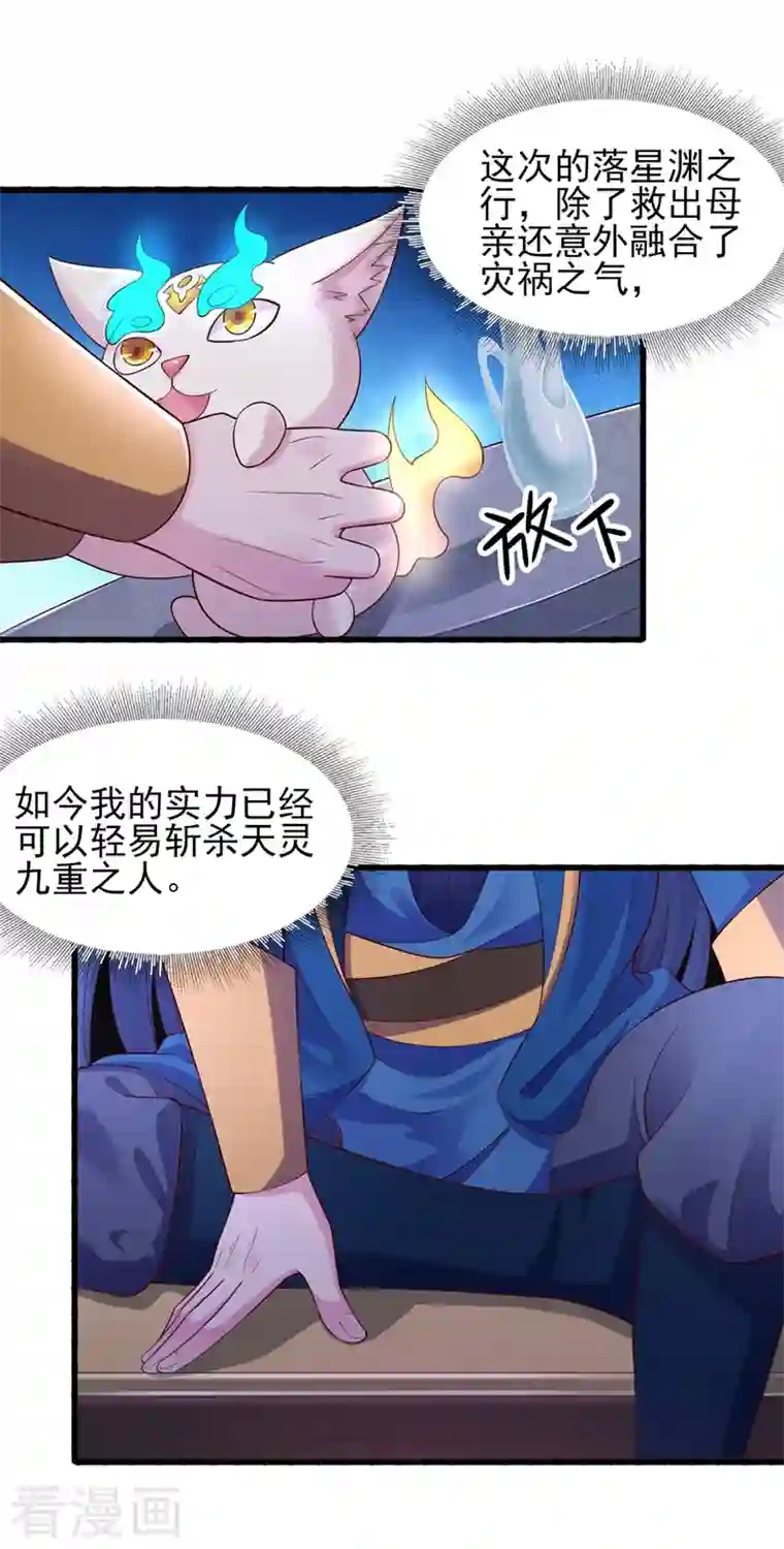 灵剑尊第440话 杀人者是，水流香！