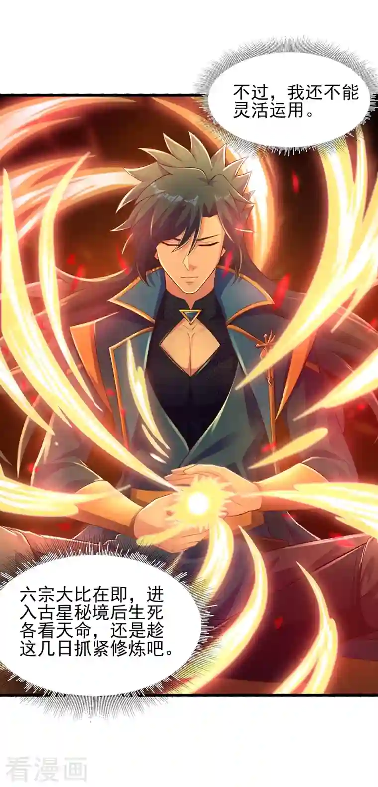 灵剑尊第440话 杀人者是，水流香！