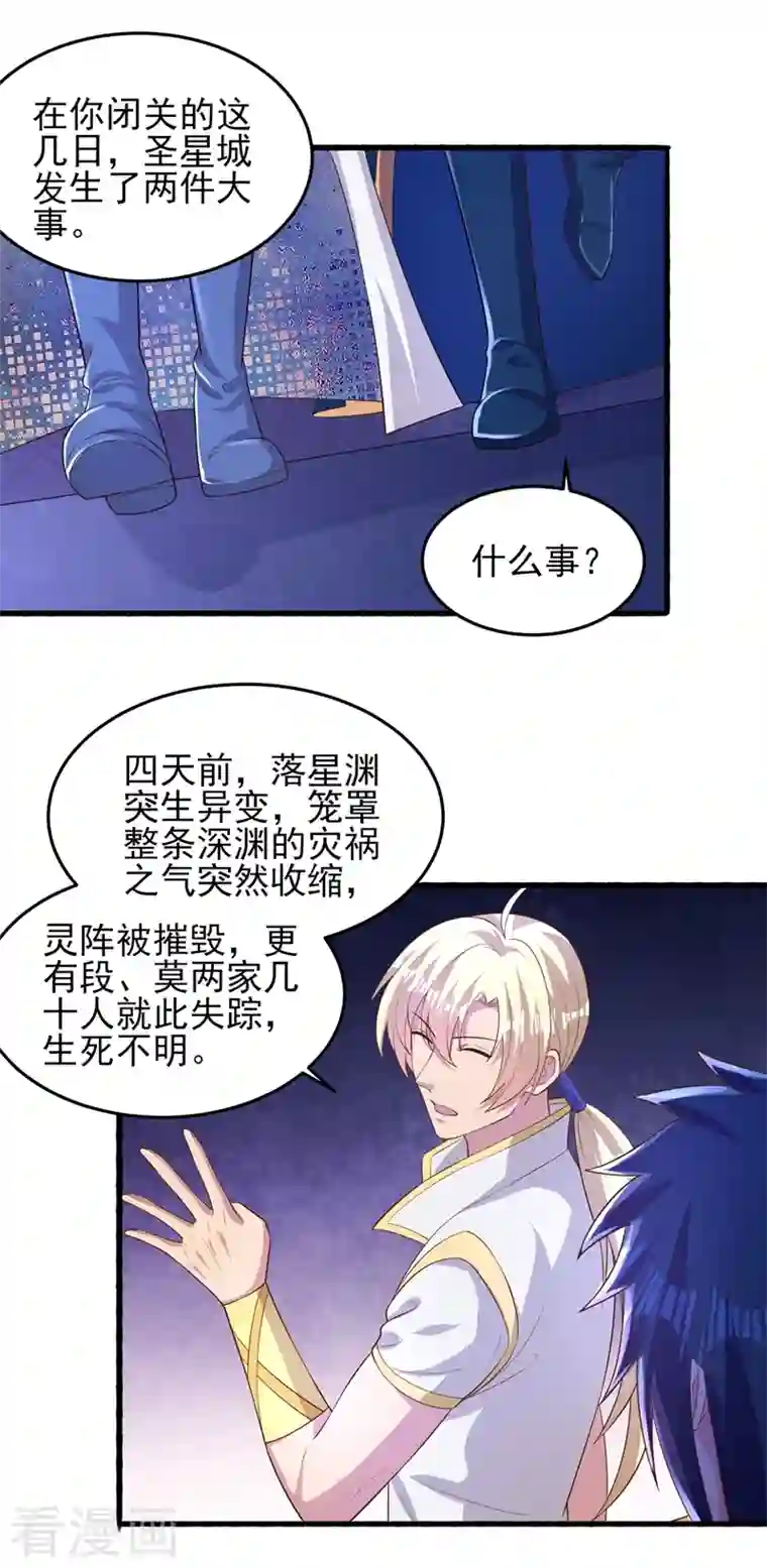 灵剑尊第440话 杀人者是，水流香！