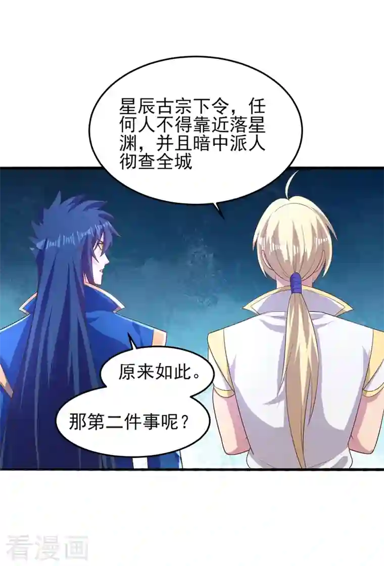 灵剑尊第440话 杀人者是，水流香！