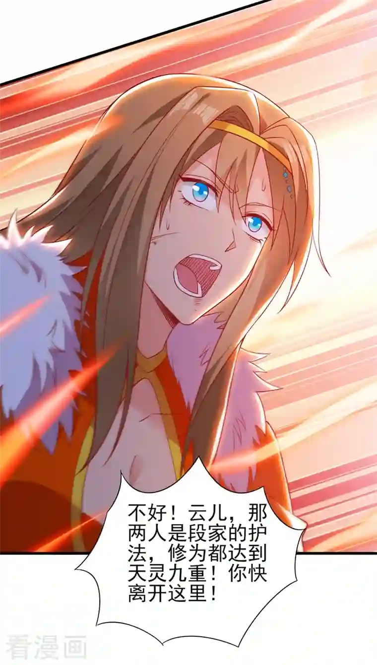 灵剑尊第440话 杀人者是，水流香！