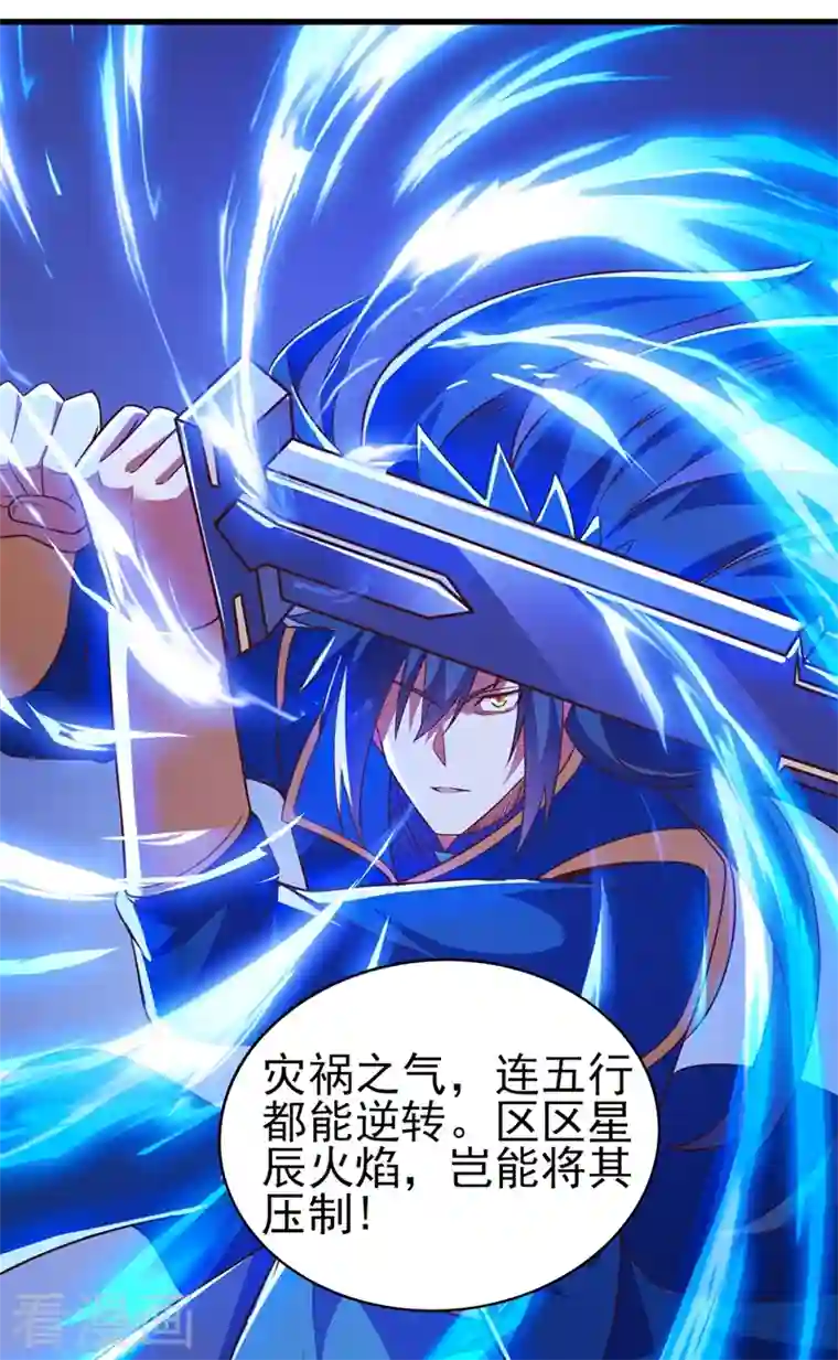 灵剑尊第440话 杀人者是，水流香！