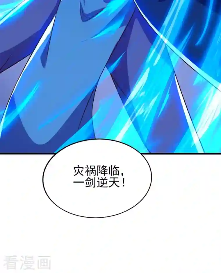 灵剑尊第440话 杀人者是，水流香！