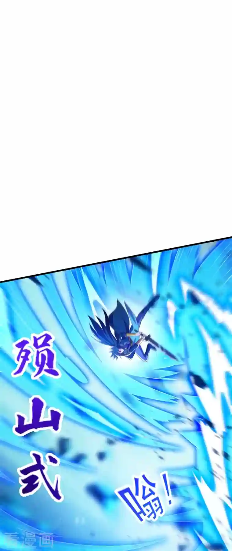 灵剑尊第440话 杀人者是，水流香！