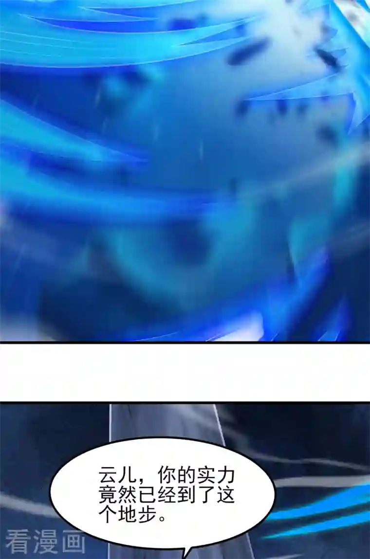 灵剑尊第440话 杀人者是，水流香！