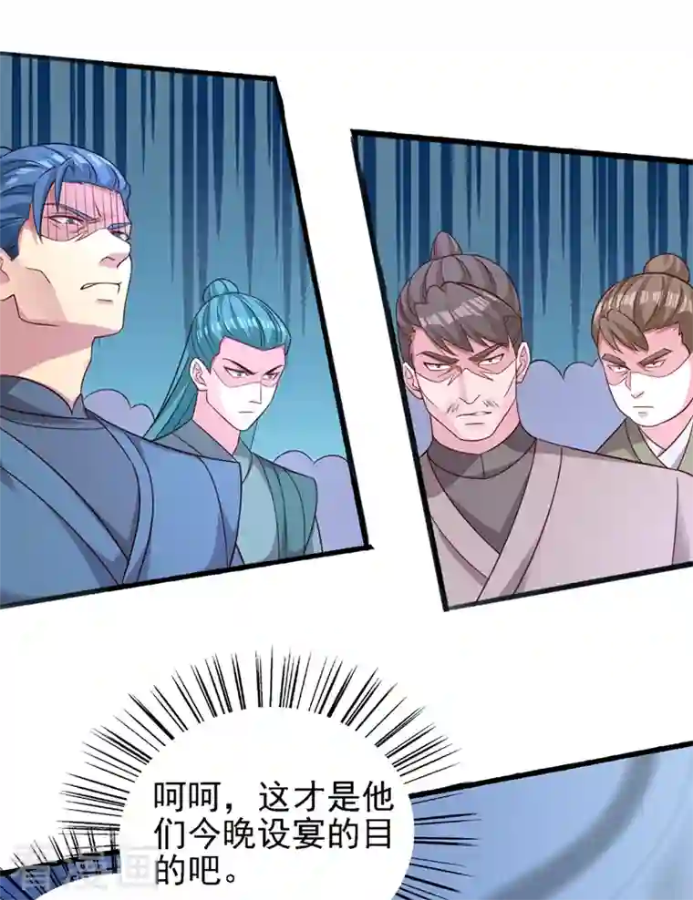 灵剑尊第441话 设局对付流香？