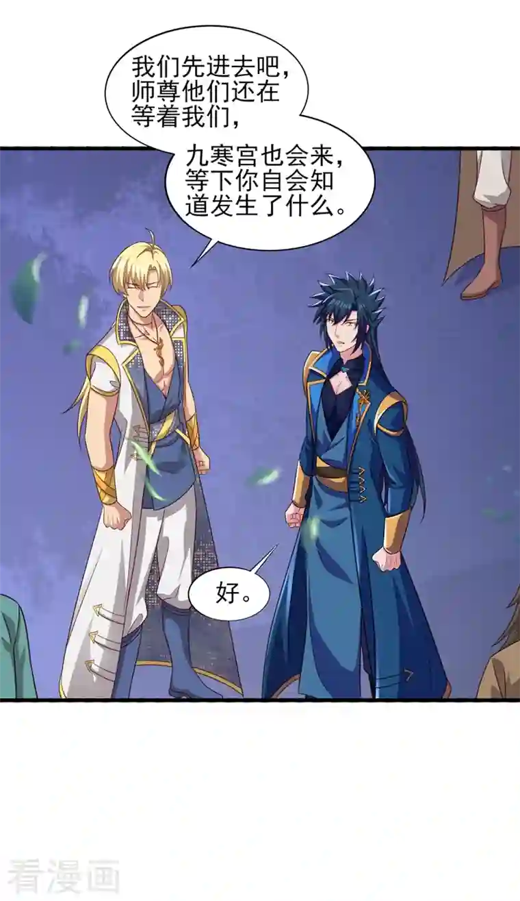 灵剑尊第441话 设局对付流香？