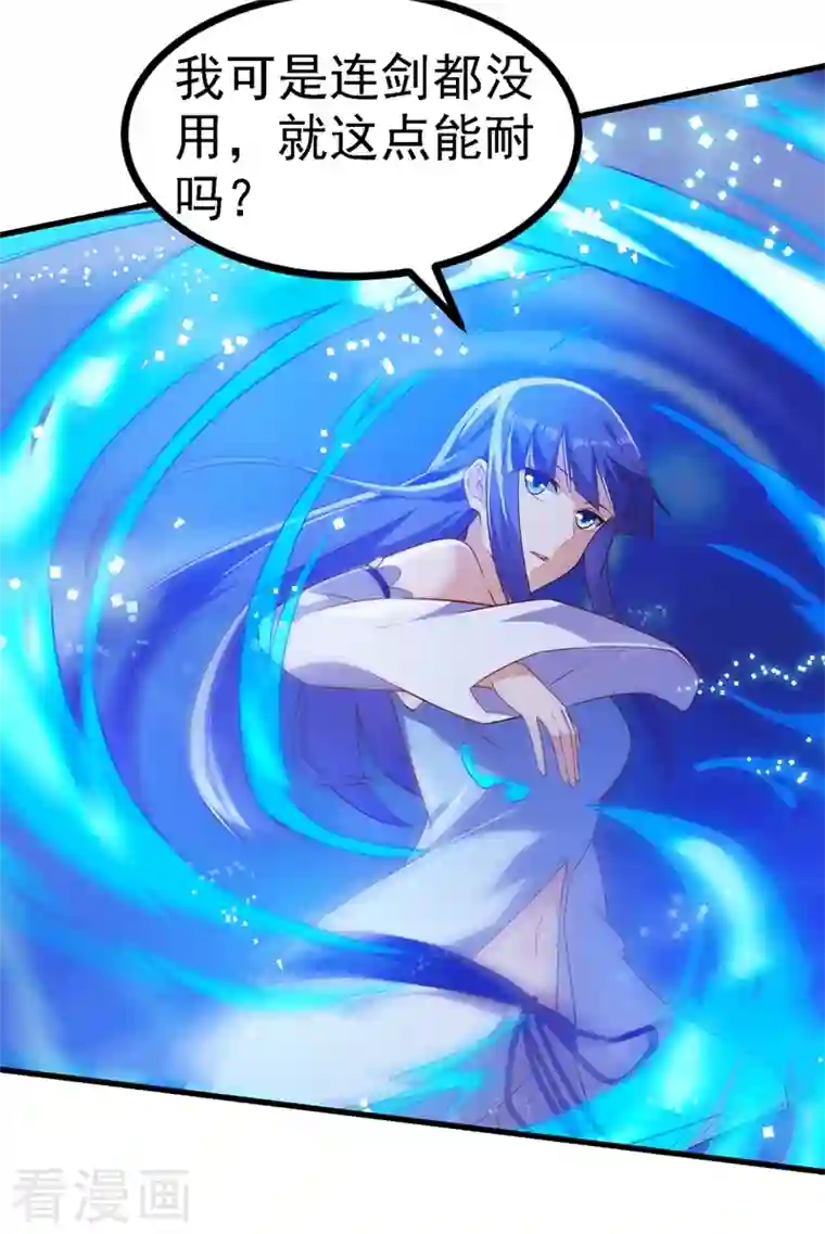 灵剑尊第441话 设局对付流香？