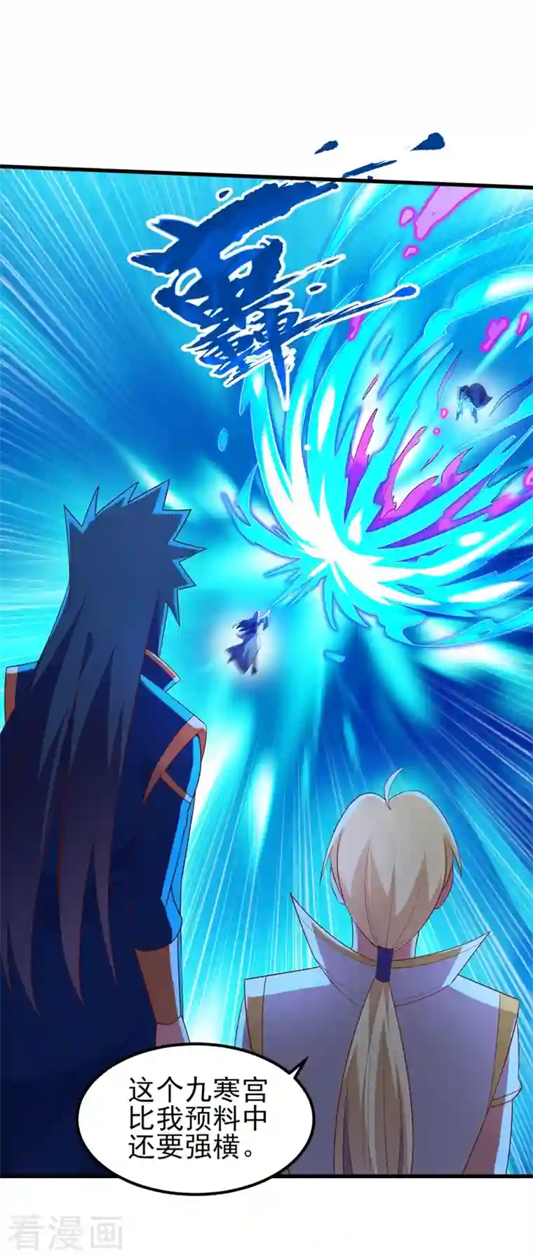 灵剑尊第441话 设局对付流香？