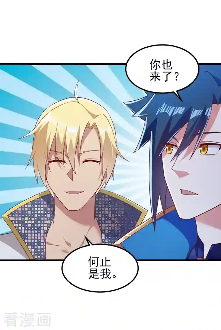 灵剑尊第441话 设局对付流香？