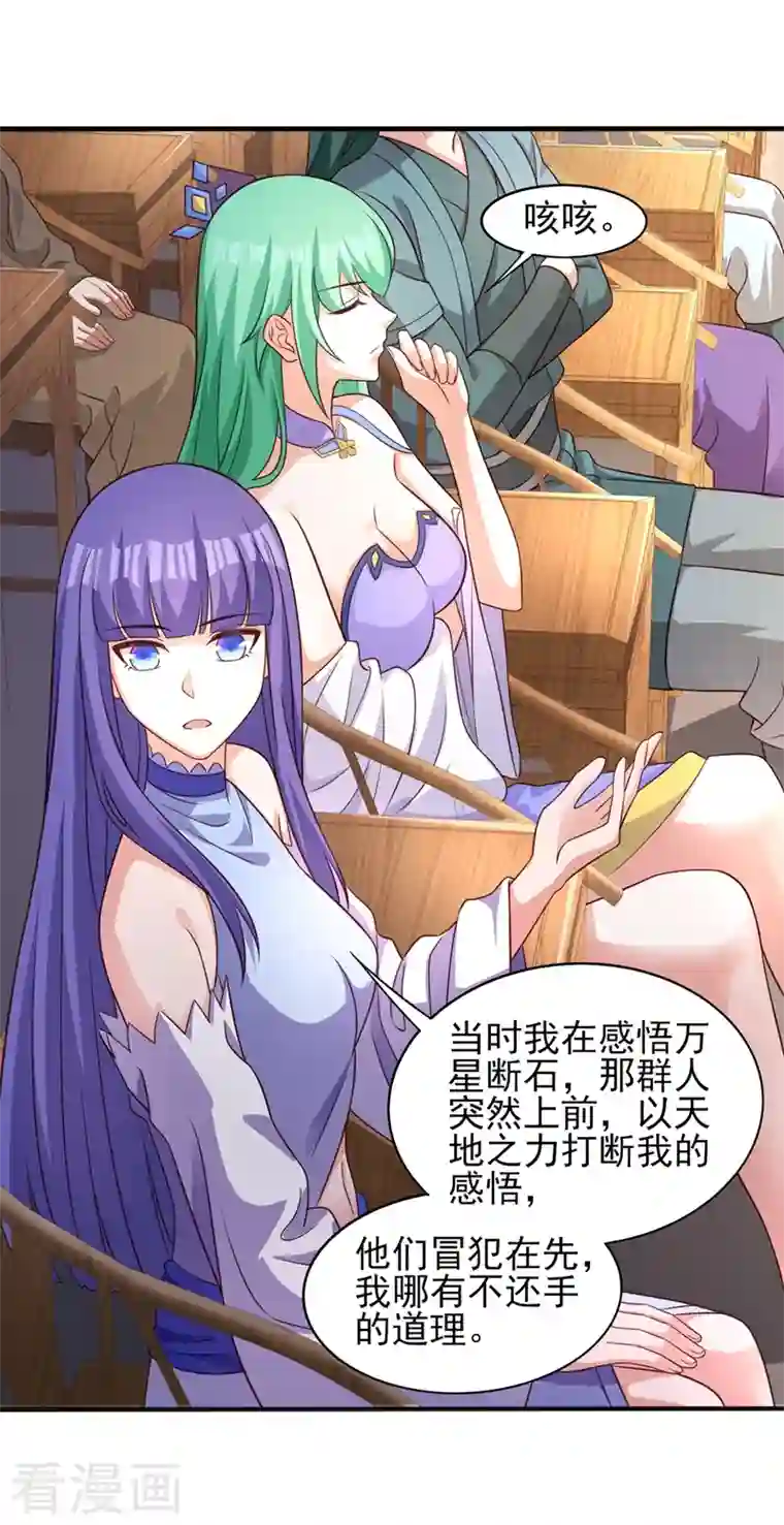 灵剑尊第441话 设局对付流香？