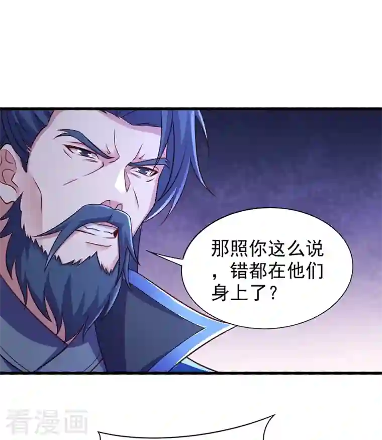 灵剑尊第441话 设局对付流香？