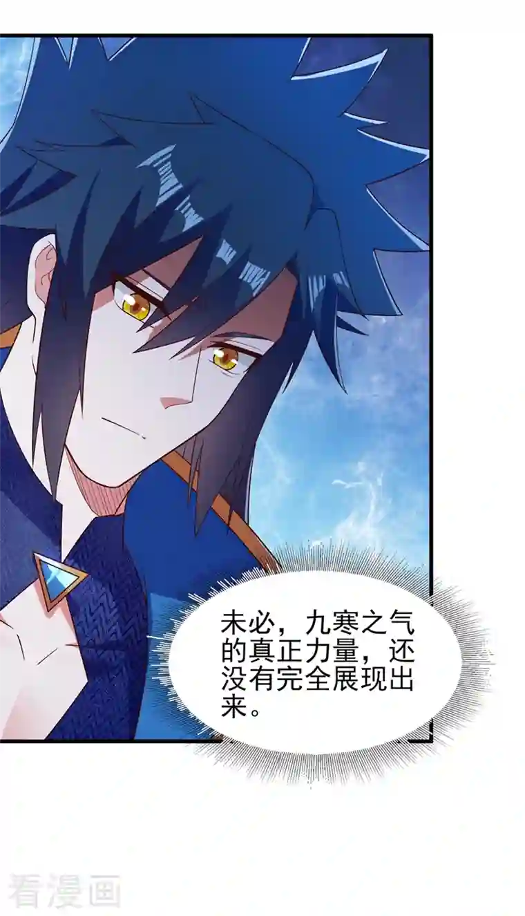 灵剑尊第442话 水流香失控了！