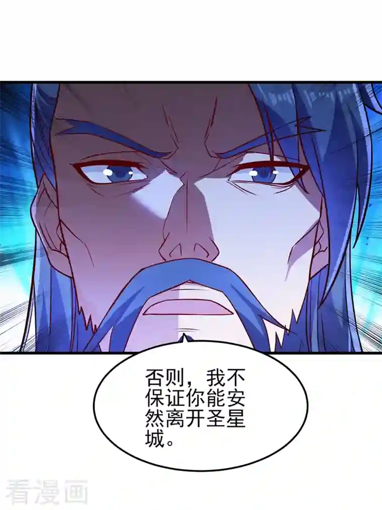 灵剑尊第442话 水流香失控了！