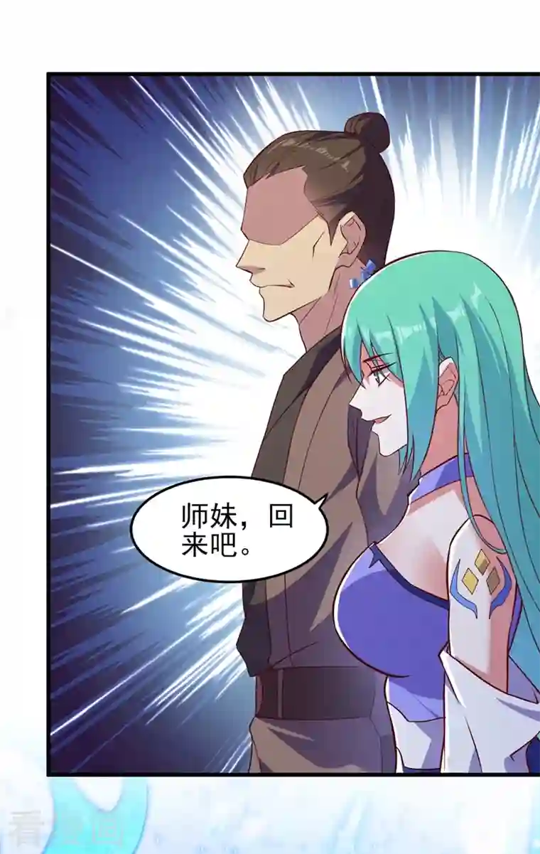 灵剑尊第442话 水流香失控了！