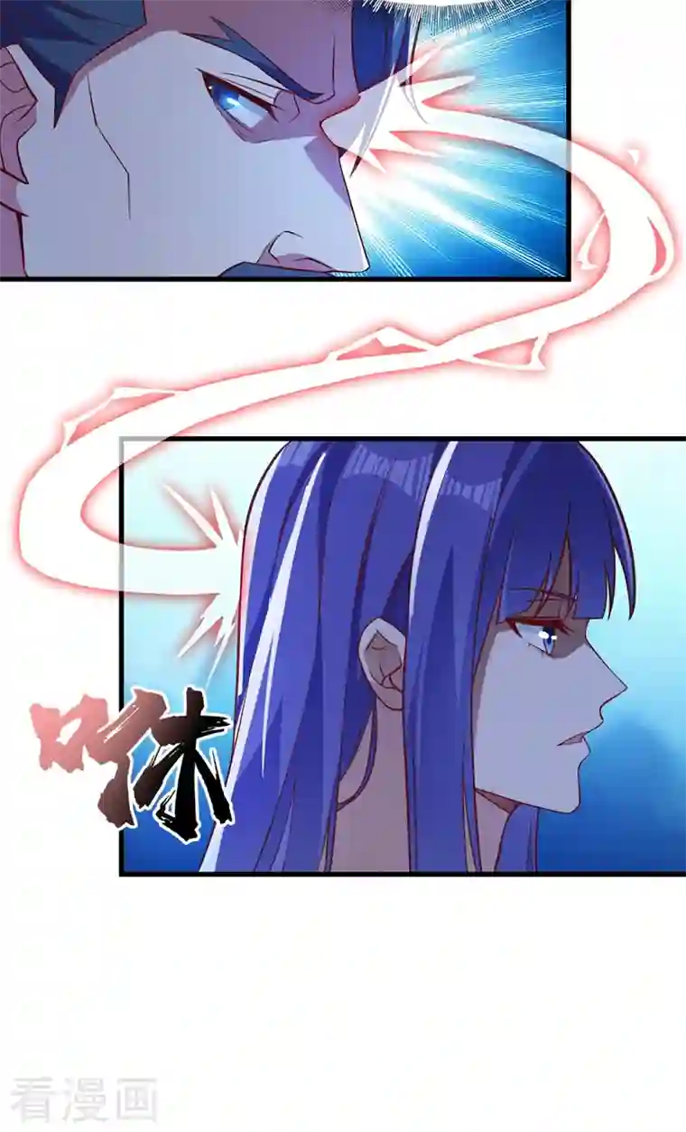 灵剑尊第442话 水流香失控了！