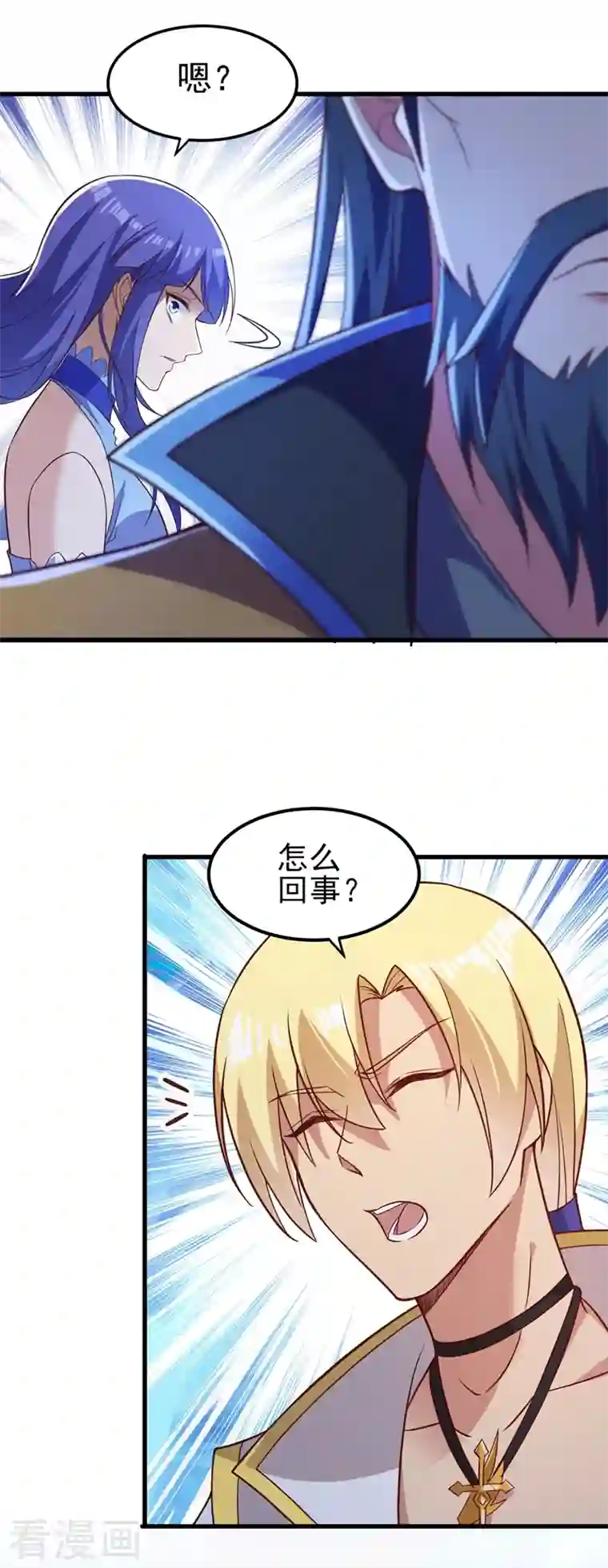 灵剑尊第442话 水流香失控了！