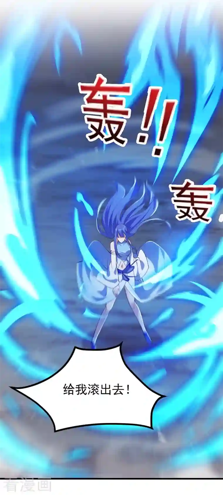 灵剑尊第442话 水流香失控了！