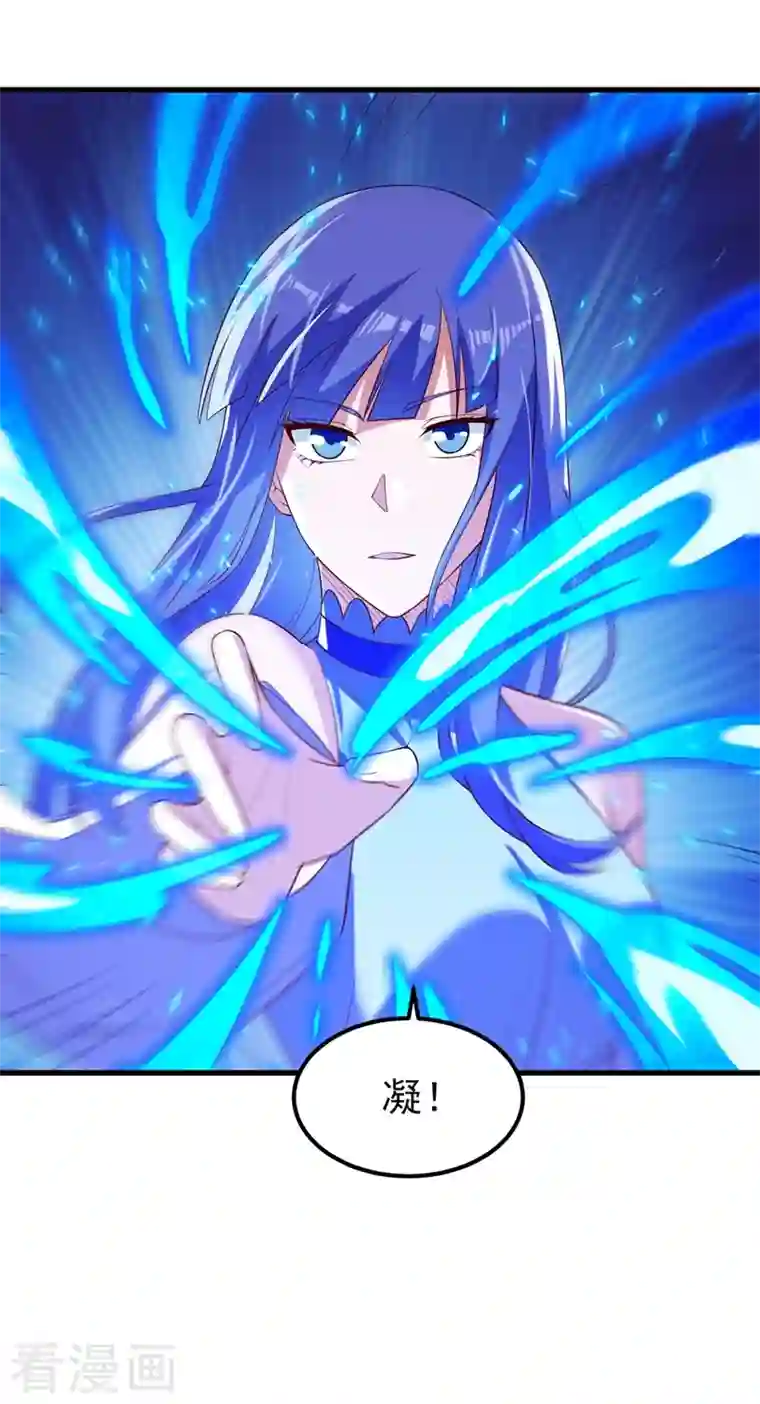 灵剑尊第442话 水流香失控了！