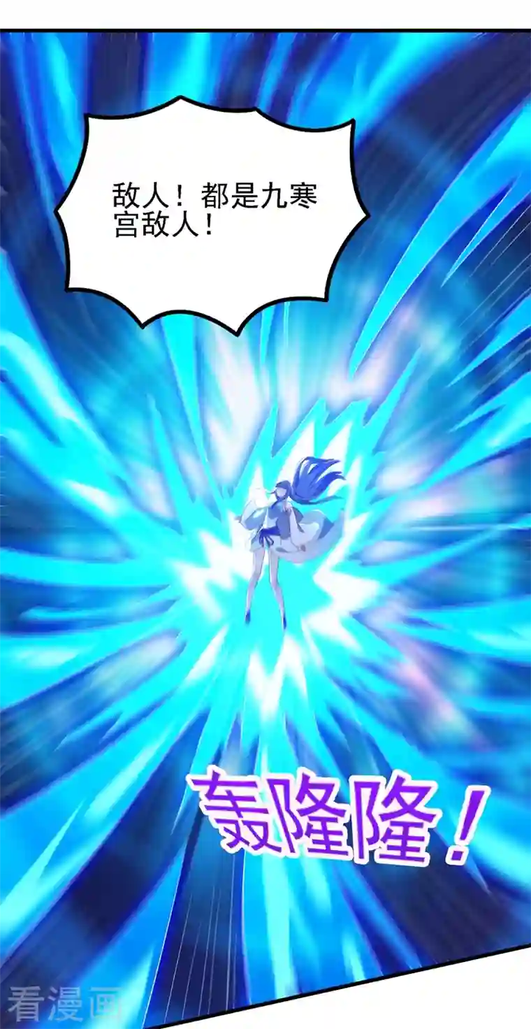 灵剑尊第442话 水流香失控了！