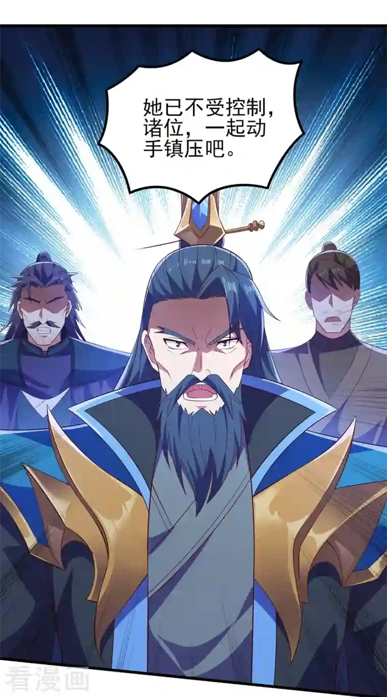 灵剑尊第442话 水流香失控了！