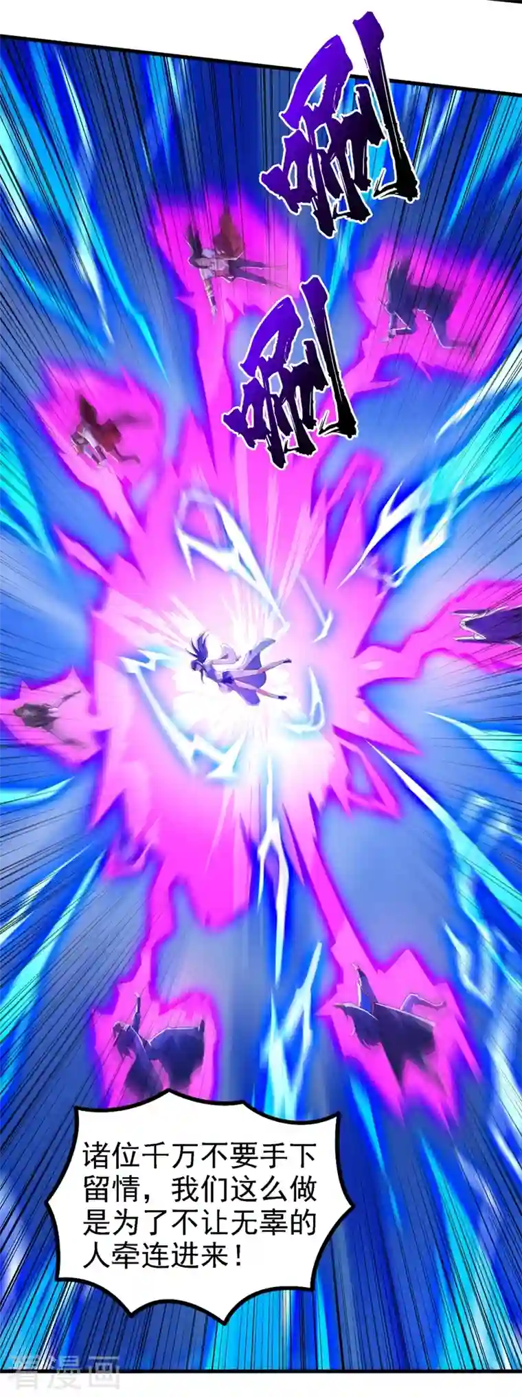 灵剑尊第442话 水流香失控了！