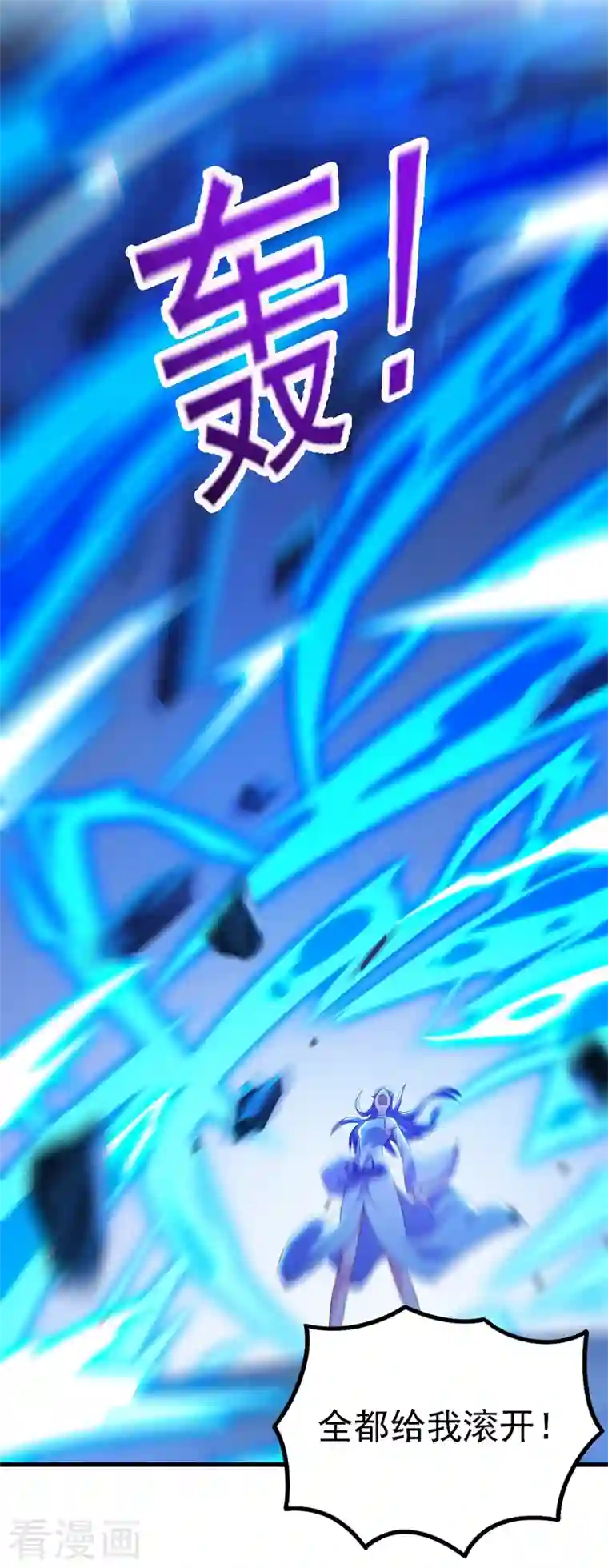 灵剑尊第442话 水流香失控了！