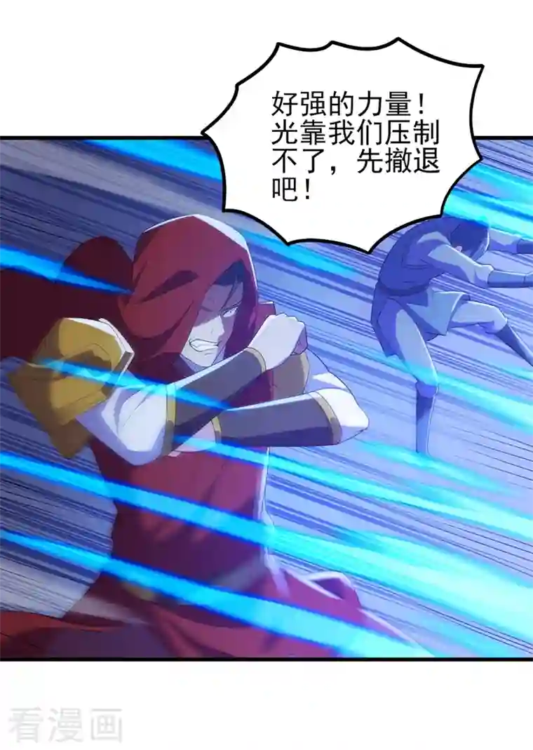 灵剑尊第442话 水流香失控了！