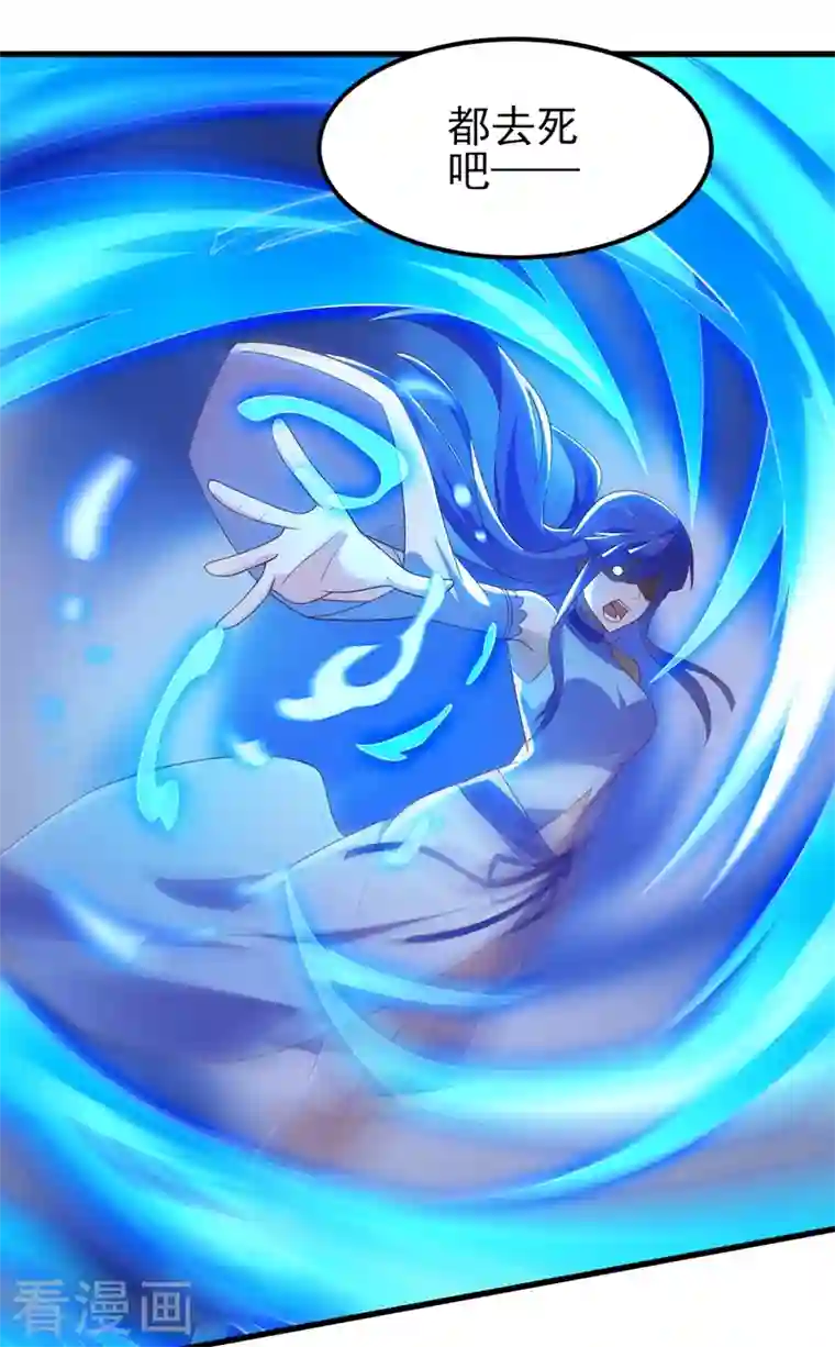 灵剑尊第442话 水流香失控了！