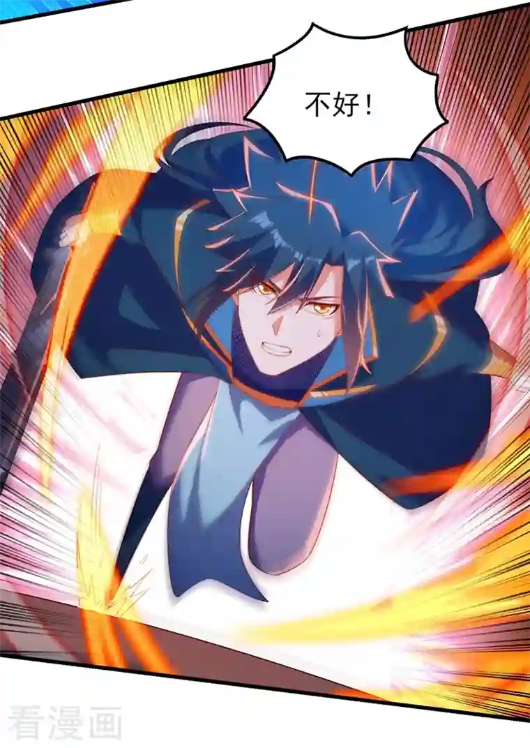 灵剑尊第442话 水流香失控了！