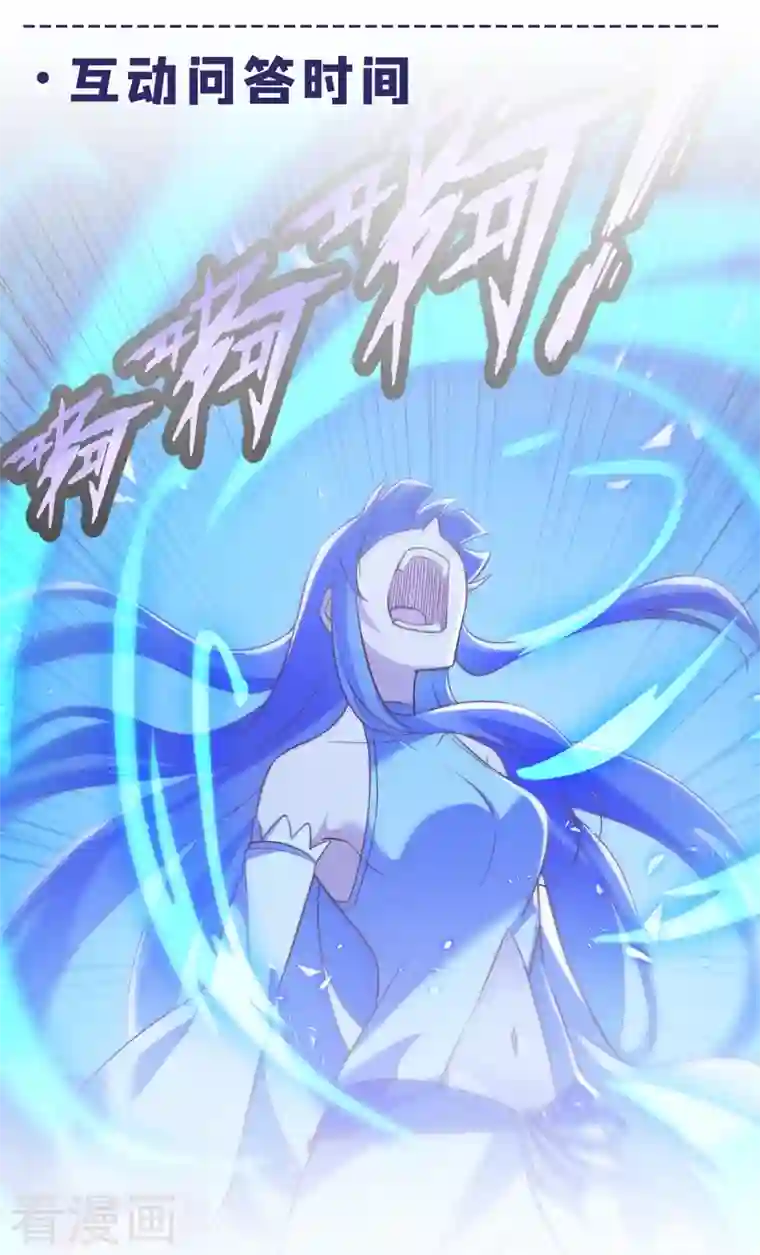 灵剑尊第442话 水流香失控了！