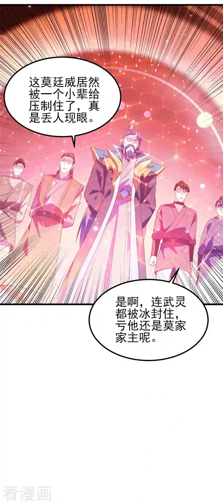 灵剑尊第442话 水流香失控了！