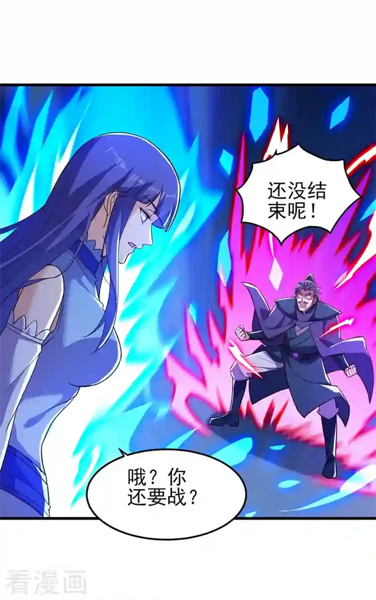 灵剑尊第442话 水流香失控了！