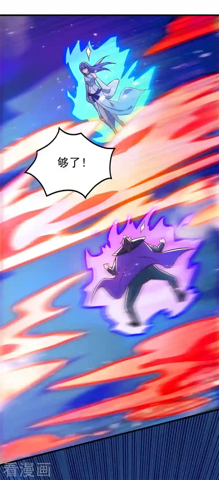 灵剑尊第442话 水流香失控了！