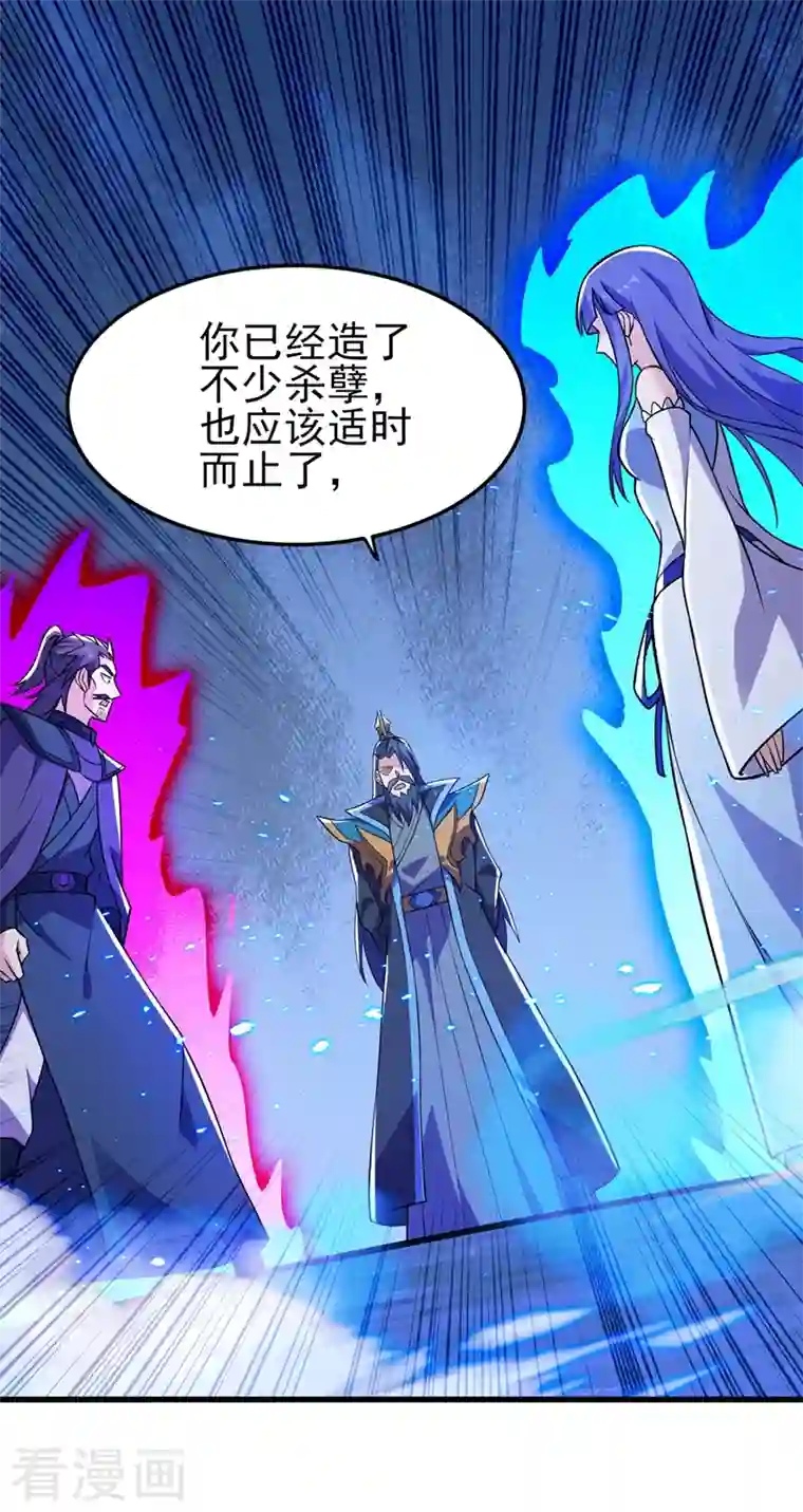 灵剑尊第442话 水流香失控了！