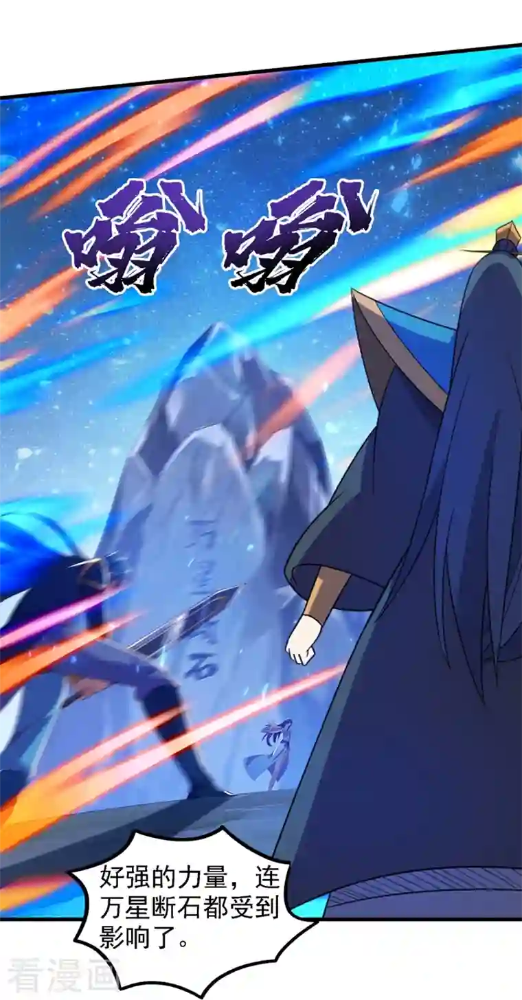 灵剑尊第443话 万星断石中的历史