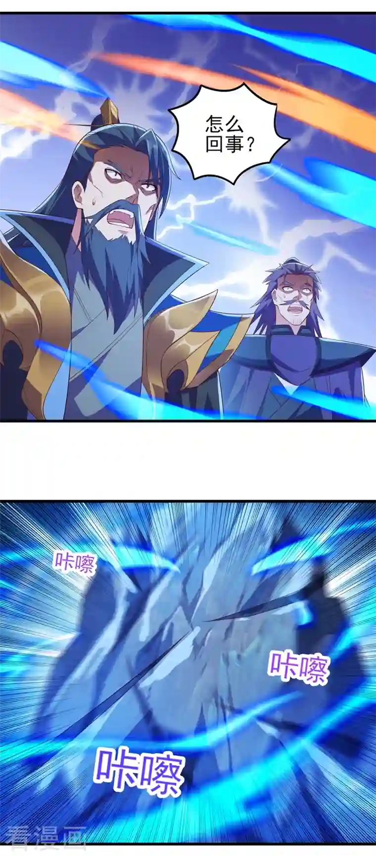 灵剑尊第443话 万星断石中的历史