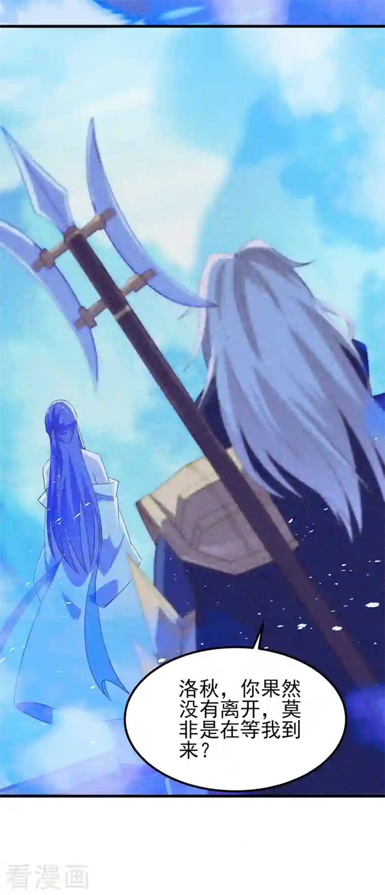 灵剑尊第443话 万星断石中的历史