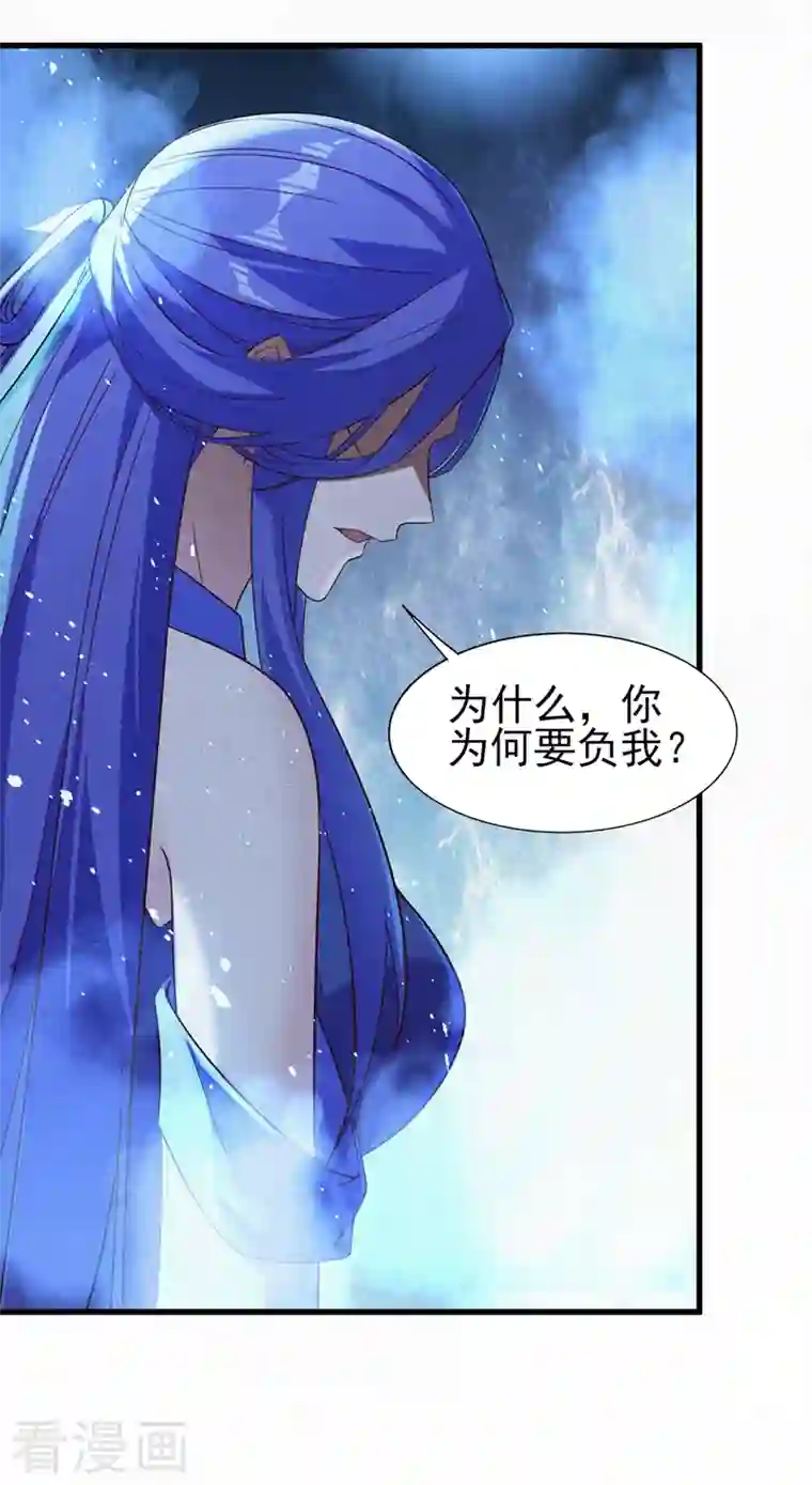 灵剑尊第443话 万星断石中的历史