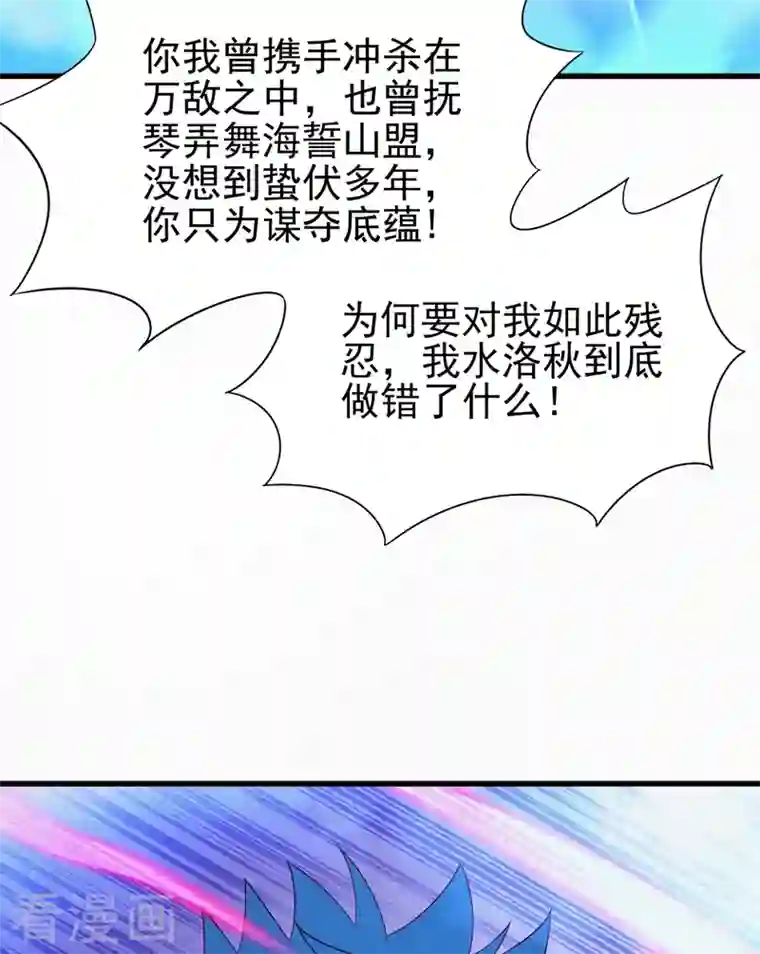 灵剑尊第443话 万星断石中的历史